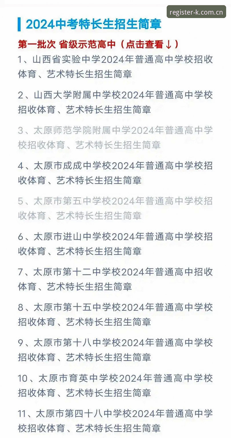 K体育注册平台最新动态：2024年使用指南全解析，从注册到下注一步到位