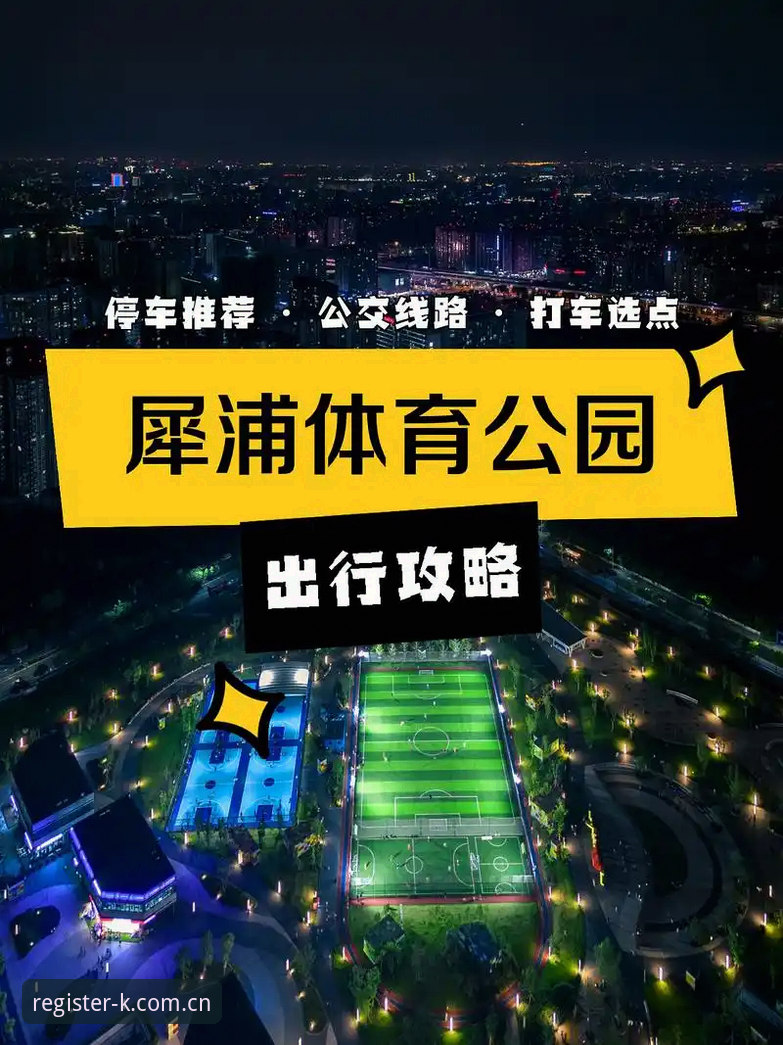 K体育注册平台新手下注完整指南：68元奖励领取与首场赛事投注全解析